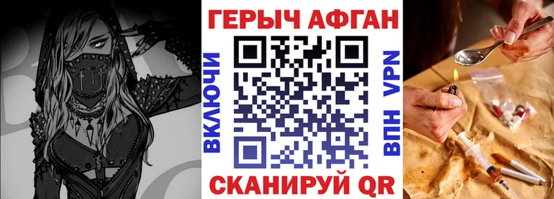 Героин Heroin  Балей 