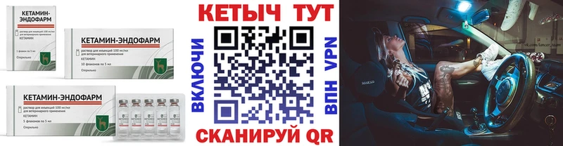 как найти закладки  Балей  КЕТАМИН ketamine 