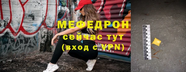 мяу мяу кристалл Богородск