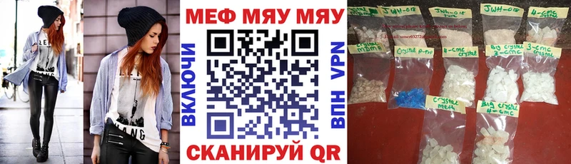 МЕФ кристаллы  купить закладку  Балей 