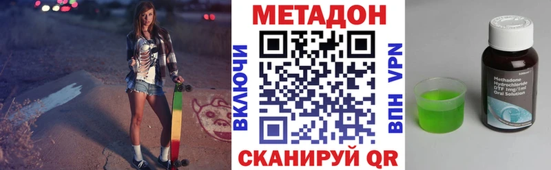 магазин    Балей  МЕТАДОН кристалл 